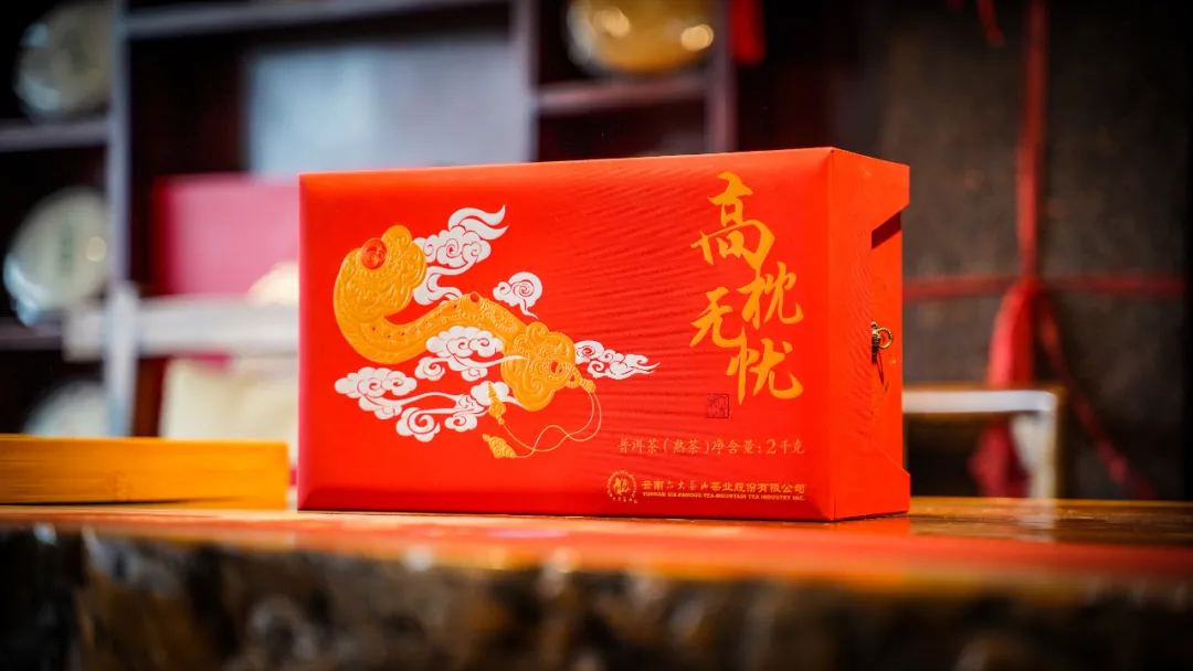 六大茶山限定新年好禮，解鎖虎年新玩法