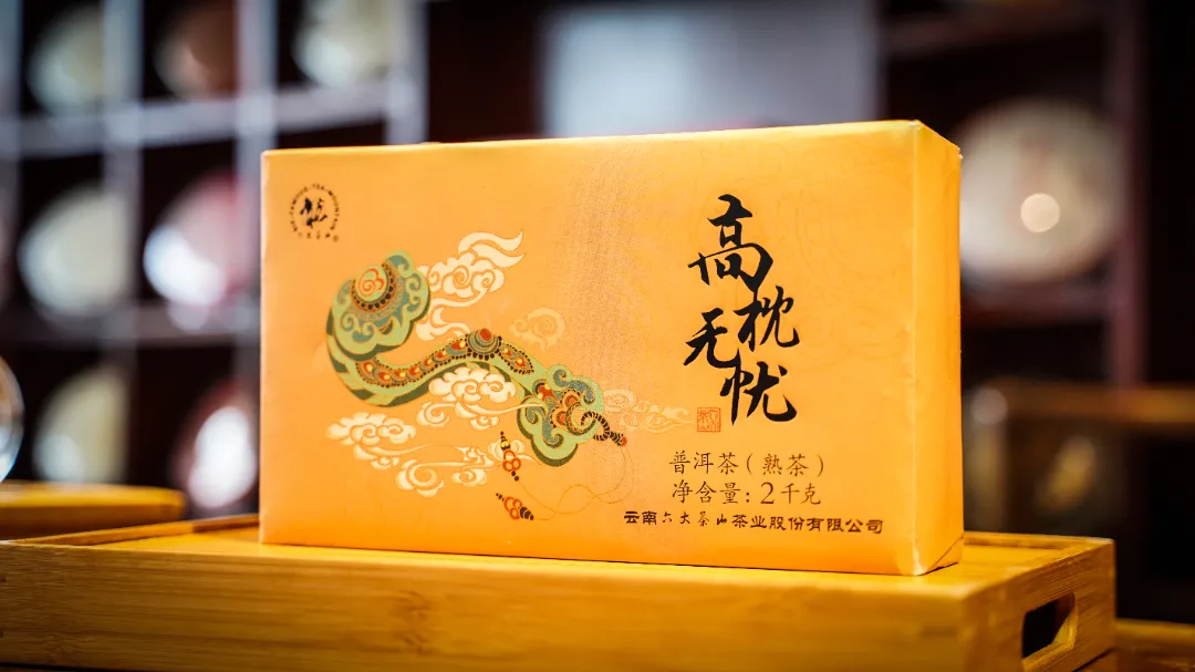 六大茶山限定新年好禮，解鎖虎年新玩法